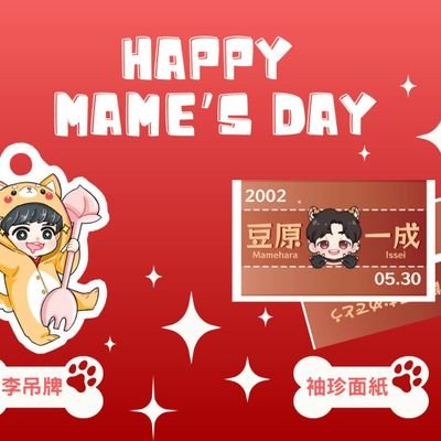 JO1 豆原一成 台湾JAM応援記録さんのプロフィール画像