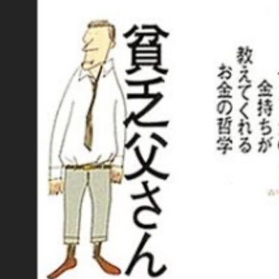 28歳の平凡リーマン。既婚。娘（3歳）関西人。40代でFIRE目標。金持ち父さん目指す。不動産投資と不動産業界興味あり。2023年宅建合格💮勢いで受けた賃管✖️管業✖️。次はいきなりFP2級狙う。#FP2級　#宅建 #独学 #Fire #不動産 #朝活 #20代が勝負 #勉強資格アカ #習慣アカ #勉強仲間募集