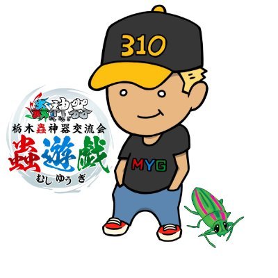 ３１０【SATO】｜Tochigi Gamers Crew（事務所解放中）さんのプロフィール画像