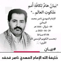 انصاري المهدي المنتظر (@almahditeam) 's Twitter Profile