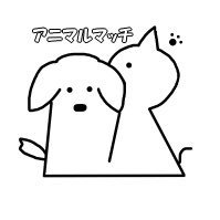 アニマルマッチさんのプロフィール画像