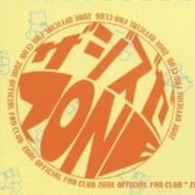 yasunorimode's profile picture. 平成のガールズバンドZONEを今でも推してます。
ZONE-mode管理人でした。
永遠の推しは、MIZUHO☺️