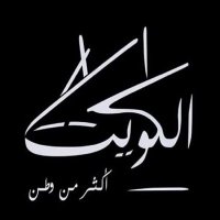 حسين (@alkaldi2061) Twitter profile photo