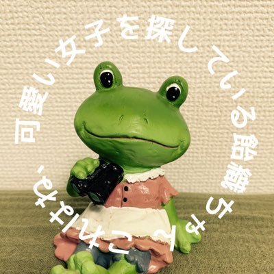 いおり、または、飴(あめ)ちゃん。アメチャンくれるおばちゃんのようなイイ女になる。尚当アカウントはアングラ(緊縛、微SM等)ゾーニングです、ご注意ください。良かったら気軽に話してください。 女性の方はこちらもよろしく→💐女子フリートーク会場:@talk_with_iori