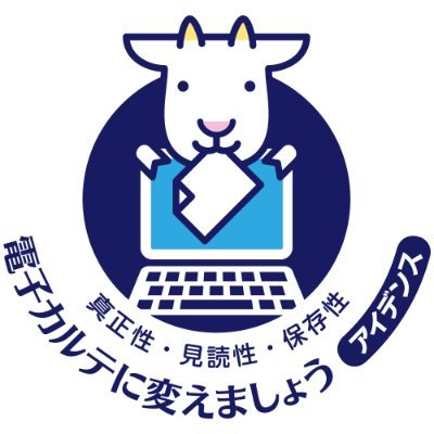 歯科医院の未来を革新するパートナー。
アイデンスは、「人とITを通じて、社会に役立つ」ことを目指しています。
電子カルテで歯科医院のペーパーレス化をお手伝いします！
電子アポイント帳で予約に関するお悩みを解決します！
#歯科 #歯科医院 #電子カルテ #予約管理システム #アポイント帳 #ネット予約