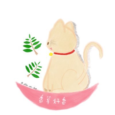香草好香🌿 Profile
