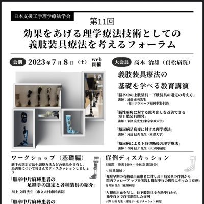 長崎の回復期リハビリテーション病棟に勤務しています。理学療法士です。脳卒中リハビリテーションの地域連携に興味があります。