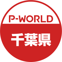 P-WORLD千葉県(@pworld_chiba2) 's Twitter Profileg