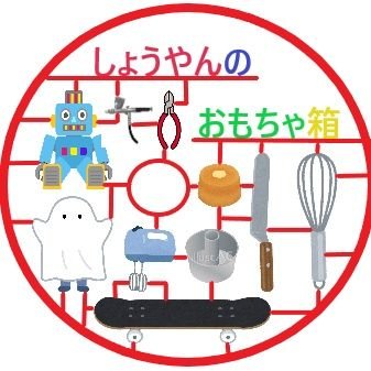 しょうやん【しょうやんのおもちゃ箱】✨👻グレエンSilver隊員👻✨