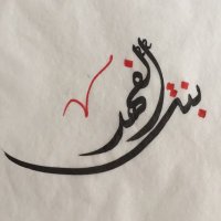 بنت الفهد المغيره(@may121f) 's Twitter Profile Photo