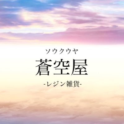 作家のMoano(もあの)です✨レジンアクセサリーを作ってます(*^^*) 『幻想的で綺麗なもの』をモットーに作成中… 皆さんの心に残る、そんな作品を目標に… インスタでの活動が多め。以下のURLからインスタやショップに飛びます。ぜひご活用ください🥰