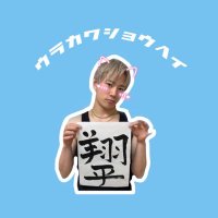 しょへさき(@shhi_room) 's Twitter Profile Photo