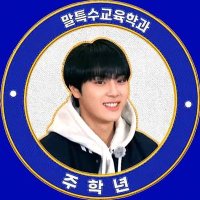 ᴊʏᴜᴊʏᴜᰔ(@jyujyu_club) 's Twitter Profile Photo