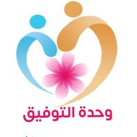 وحدة التوفيق (@twfeqaflaj) 's Twitter Profile Photo وحدة التوفيق (@twfeqaflaj) 's Twitter Profile Photo
