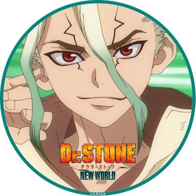 Manga Mogura RE on X: Dr Stone season 3 anime adaptation, by