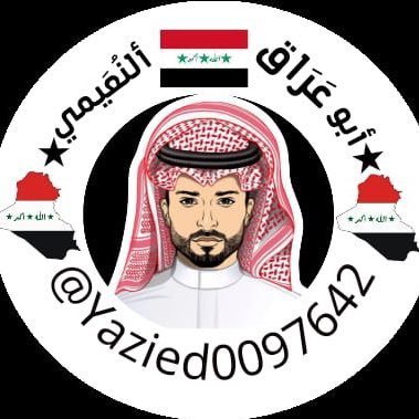 ﷽ #معادي_لأفعال_الشيعة_الخنازير_وازلامهم_من_قتل_ابناء_السنة_في_بلادنا_وتشريدهم& Electronic Engineering 🇮🇶سُني،عُمَري،عَرَبي،عَرَاقي🇮🇶