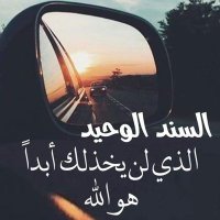 عدي السيفي السيفي (@alsyfydy28969) Twitter profile photo