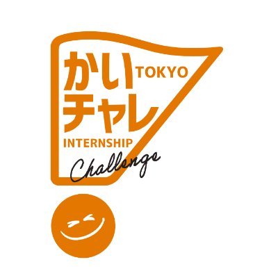 「見てみよう、介護。」
かいチャレとは、介護業界で働いたことのない幅広い年代の方向けに職業体験を通じて介護職への理解を深めていただく目的で東京都が行っている事業です！
●1日4時間～体験OK
●1日5,000円の参加支援金あり
●近くの施設とマッチング
●お友達やご家族と一緒に参加OK