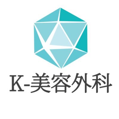 💎Kキレイ❕Kカワイ❕K美容整形外科で❕K完璧に❕💎目鼻の整形からプチ整形まで1:1でご案内しております。日本語対応可能🇯🇵 ライン公式https://t.co/C80qOVsD5l (@k-ps)