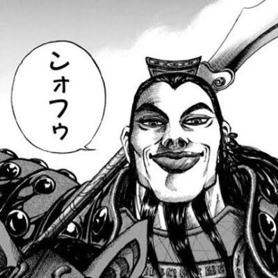 _notauchimawaru's profile picture. 世の為人の為