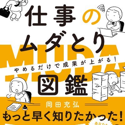 システムや人事制度の導入効果を補う、デジタル活用を中心とした、人と組織の自律性・生産性向上プログラムを多数ご用意（著書：https://t.co/tYgUfqcjlB）