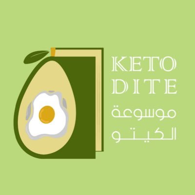 طريقك الأول نحو حياة صحية 🥑
حساب لكل ما يتعلق بالكيتو دايت
مع مختصي التغذية العلاجية والحميات 
#كيتو #keto #موسوعةالكيتو