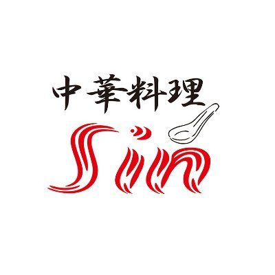 ◇地下にある〝隠れ家中華屋” ◇カウンター席 ◇営業時間 月〜木曜日 18：00〜24：00 金・土曜日 18：00〜26：00 ◇℡080-7839-4491