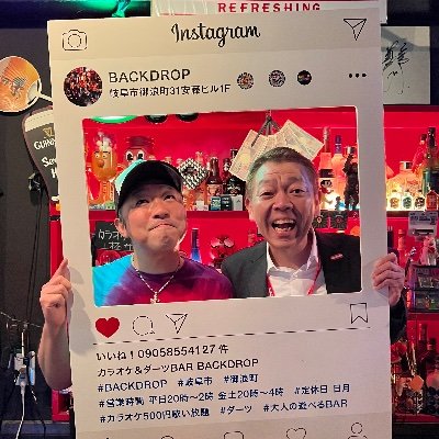 御浪町でカラオケ＆ダーツの出来る店「BACKDROP」をやってます OPENは20時から！カラオケ歌い放題500円！         柳ヶ瀬のお化け屋敷では受付＆レアおばけ担当！