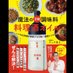 SMA料理芸人+餃子芸人クック井上。(ツインクル) ▶️YouTube『ちょいコツクック』 (@cook_inoue) Twitter profile photo SMA料理芸人+餃子芸人クック井上。(ツインクル) ▶️YouTube『ちょいコツクック』 (@cook_inoue) Twitter profile photo