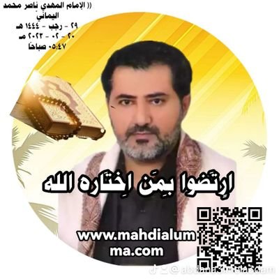 نبشركم بظهور الامام المهدى المنتظر ناصر محمد اليمانى و ندعوكم لزيارة موقعه الرسمى منتديات البشرى الإسلامية و النبأ العظيم .