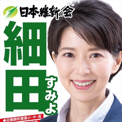 1971年5月10日、東京都大田区上池台生まれ。私立田園調布雙葉高校⇨慶應義塾大学法学部卒。その後、東京海上日動火災保険株式会社などを経て、現在の株式会社品川測器製作所代表取締役に就任。