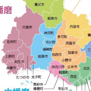 播磨地域(現在：赤穂市・相生市・たつの市・宍粟市・太子町・上郡町・佐用町・姫路市・福崎町・市川町・神河町※今後：東播磨・北播磨も拡大予定)と周辺地域(備前市・神戸市)の観光情報を更新するbotです。