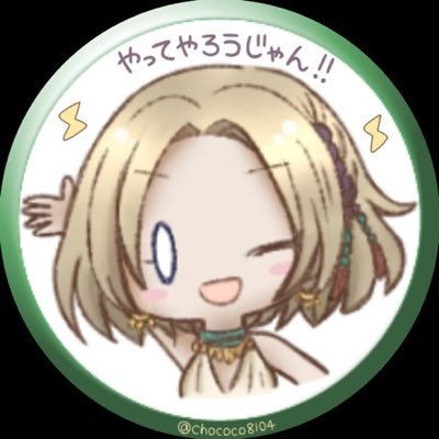 オクトラ＆アスタタ垢。オクトラはティティを最推しキャラとして遊んでいく所存…！！アイコンはちょここ先生（@chococo8104）に作ってもらいました(*´꒳`*) アスタタ推しキャラ決めかねる。