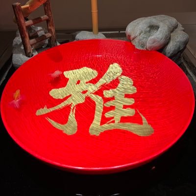 chusho_fun's profile picture. 