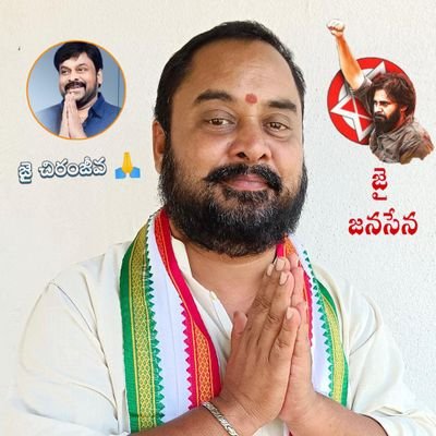 విజయనగరం జిల్లాచిరంజీవి యువతఅధ్యక్షుడు ౹జనసేన పార్టీ ధ్యేయం౹ సమాజసేవ౹అంజనీపుత్ర చిరంజీవి బ్లడ్ డోనర్స్ క్లబ్&వాకర్స్ క్లబ్ ఫౌండర్| పత్రికాసంపాదకులు|మెగాఫ్యామిలీ