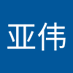 王亚伟 (@wngywi160583032) Twitter profile photo 王亚伟 (@wngywi160583032) Twitter profile photo