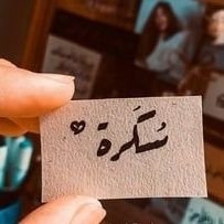 لا تتخلى عن أحلامك ، المعجزات تحدث كل يوم ❤️🌹