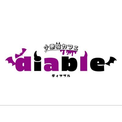 diable0610 Profile Picture