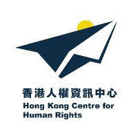 Hong Kong Centre for Human Rights(@HKCHRofficial) 's Twitter Profile Photo