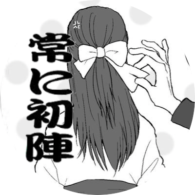 ぴぴ❤※プロフィール必読※♡ 生きる時間だ