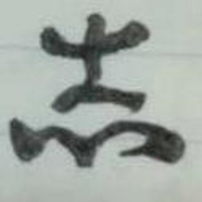伊藤