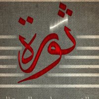 الثورة السورية Syrian revolution (@syr_revo) 's Twitter Profile