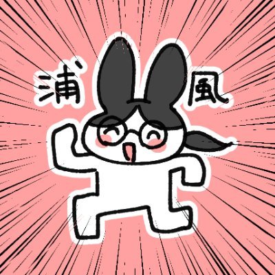 浦風さんのプロフィール画像