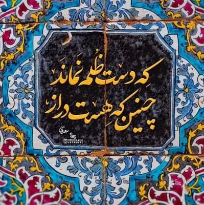 بنام خدای رنگین کمان🌈
live in Turkey 🇹🇷