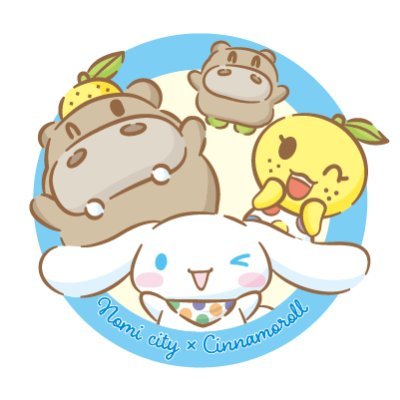 石川県能美市(のみし)のアカウントです。能美市LINE公式アカウントの配信内容を自動でツイートしています。問い合わせ、リプライは返すことができませんのでご了承ください。お急ぎのお問い合わせは、能美市役所(電話0761-58-1111)まで。 シナモロールが能美市応援大使に就任しました!