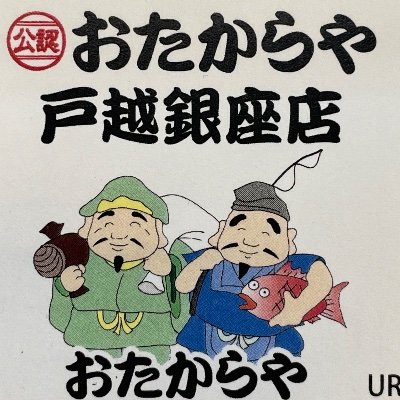 東京都品川区平塚1丁目7-4 野崎店舗1F 都営浅草線【戸越駅】A3出口徒歩30秒 東急池上線【戸越銀座駅】蒲田方面出口 徒歩3分 ☎︎03-6426-1250 営業時間10:00〜18:00（不定休）神奈川県公安委員会 第45135001044号