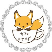 カフェルナルド (@caferenarde) 's Twitter Profile Photo カフェルナルド (@caferenarde) 's Twitter Profile Photo