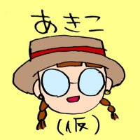 fafanのあきこ6/29-30水戸(@fafan_aki) 's Twitter Profile Photo