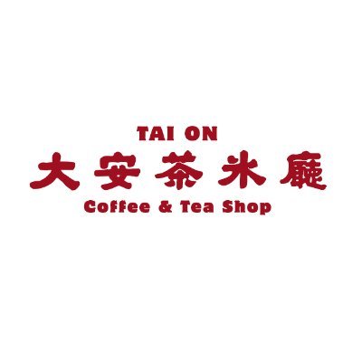 taion_coffeetea's profile picture. 每個時代都有她自己的味道
Since 1969
🚇油麻地站B2出口
⏰09:00-19:00 (18:30 last order）
☕️精品咖啡
🍰流心蛋糕|拉拉蛋糕
傳統，不單未過時，更可以很現代。