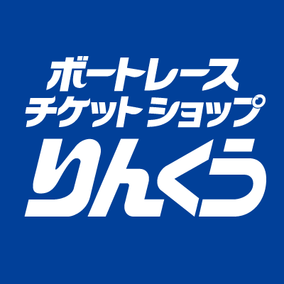 大阪府泉佐野市にあるボートレースチケットショップりんくう（BTSりんくう）の公式アカウントです。
ボートレースの場外舟券発売場です。イベント情報などをお知らせしています。